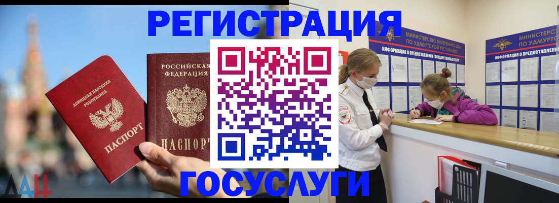 регистрация в Петровск-Забайкальском