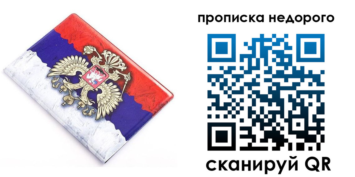 где прописаться в Петровск-Забайкальском