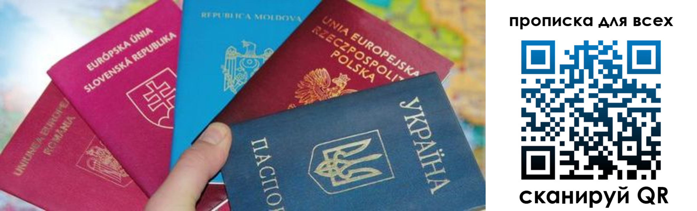 прописка для работы в Петровск-Забайкальском