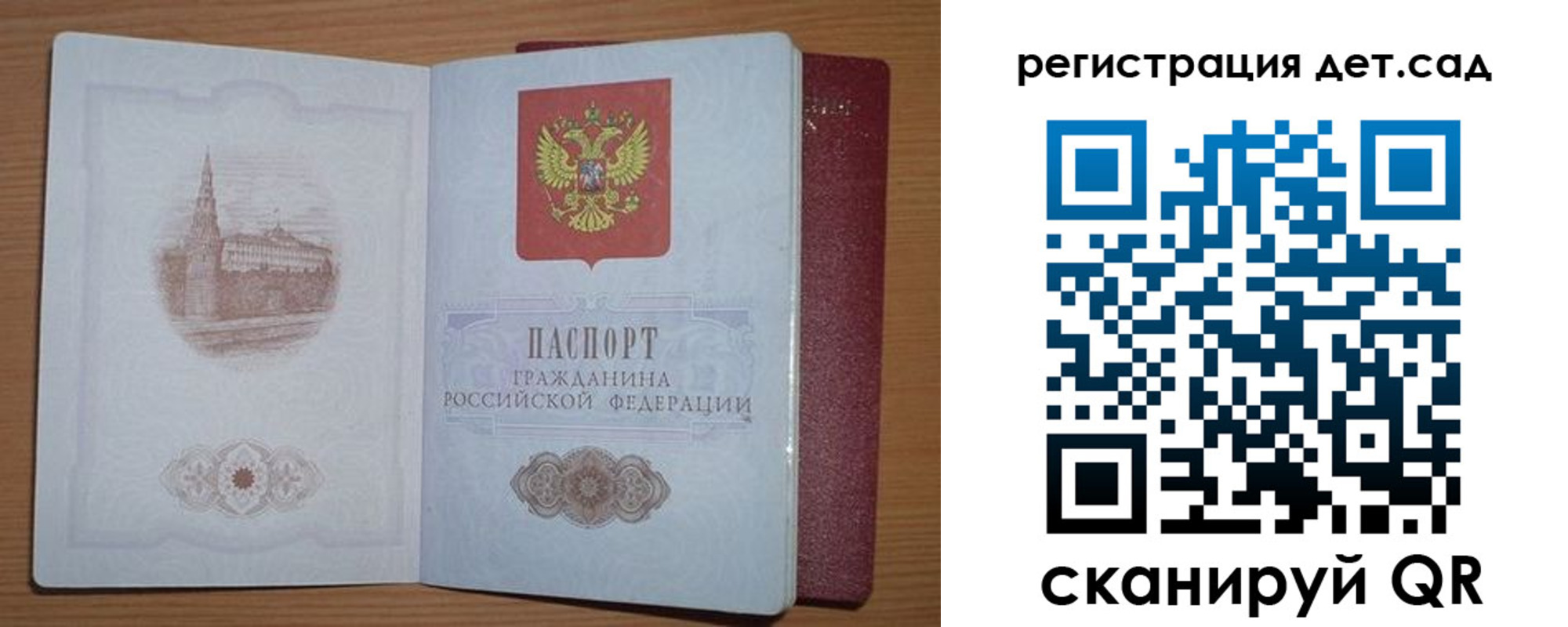 прописка гарантия в Петровск-Забайкальском