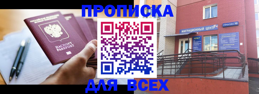 временная регистрация собственник в Петровск-Забайкальском