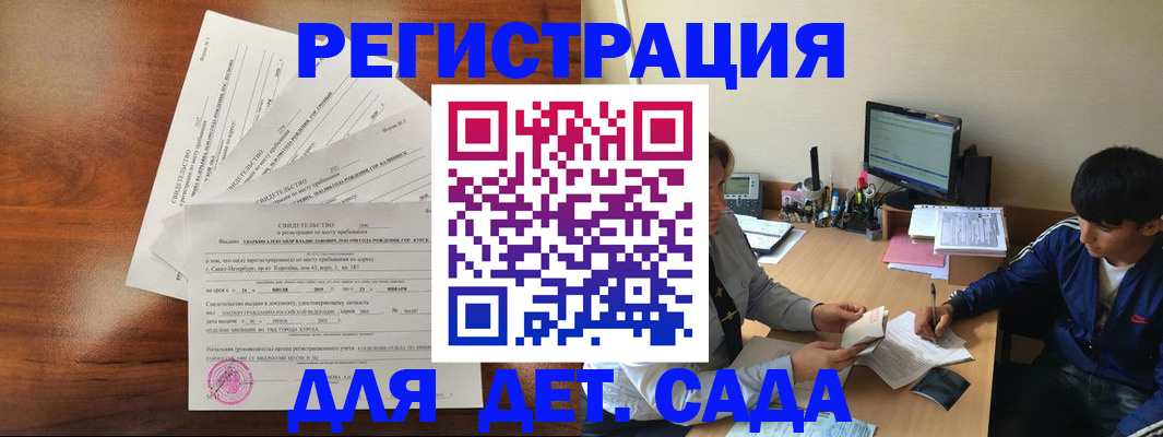 временная регистрация в Петровск-Забайкальском