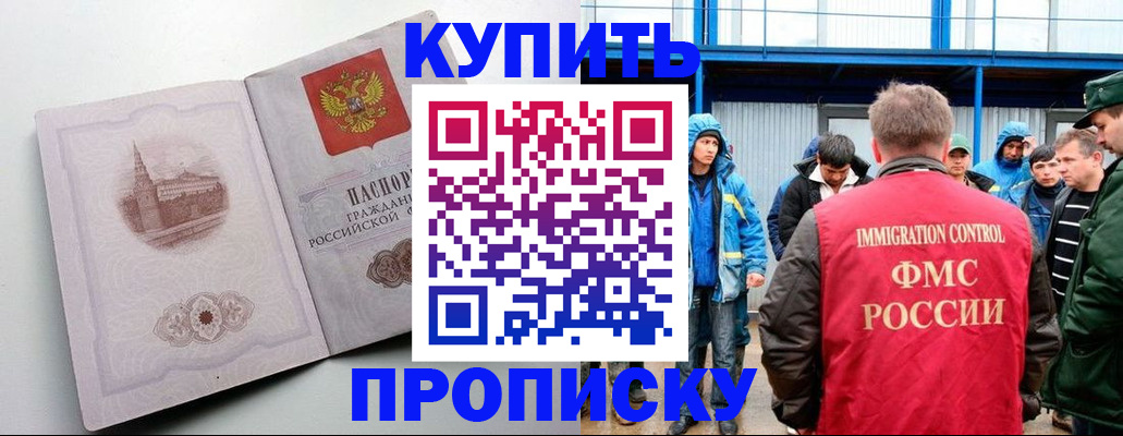 временная регистрация надежно в Петровск-Забайкальском