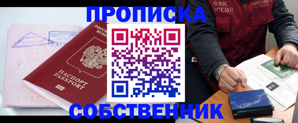 временная регистрация поиск в Петровск-Забайкальском