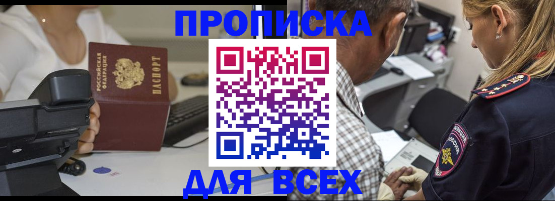 найти адрес прописки в Петровск-Забайкальском