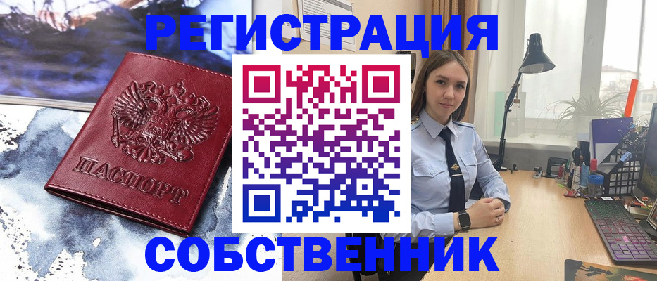 прописка гарантия в Петровск-Забайкальском